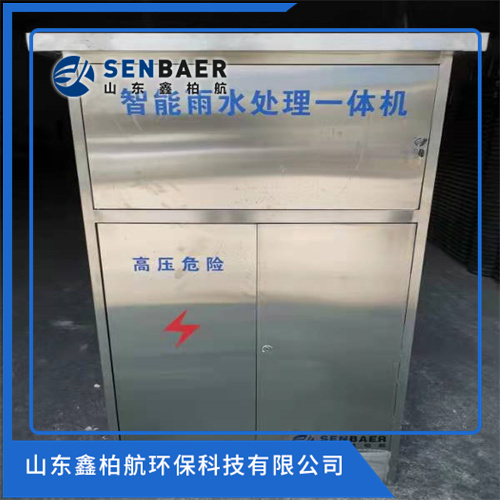 地上一體化處理機